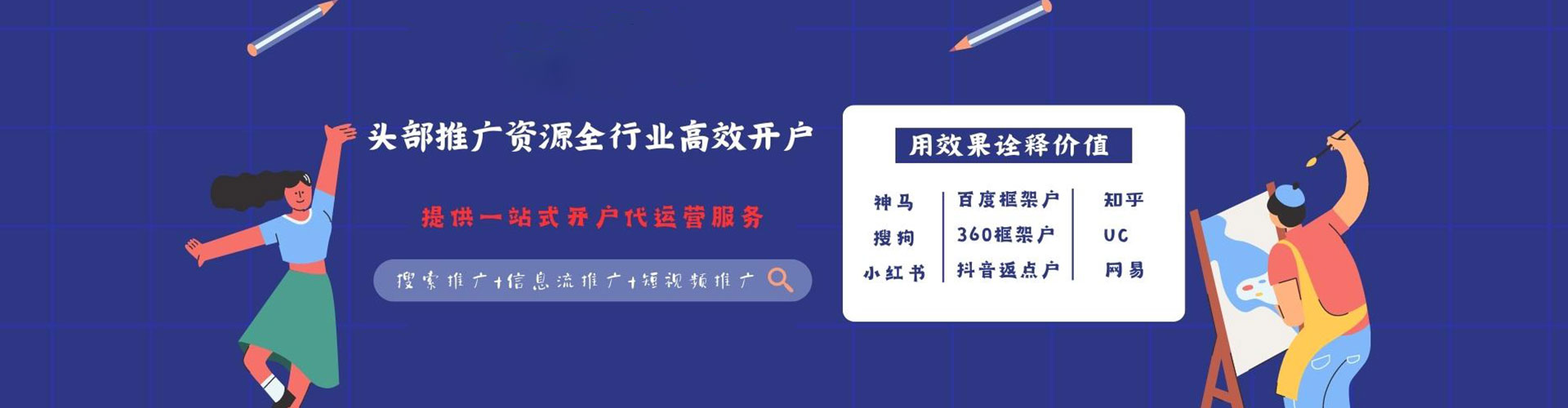 莱州sem专员
